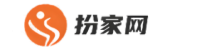 扮家網(wǎng)